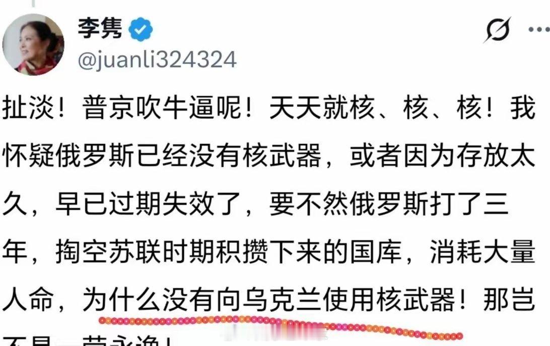 泽连斯基：你要死啊