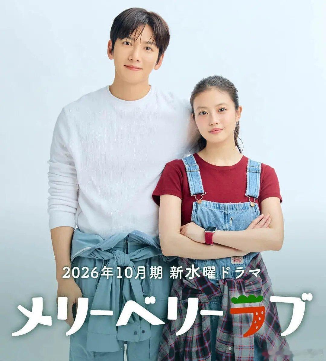 【周更推荐】池昌旭/今田美樱日韩合拍爱情喜剧《爱上草莓的季节》首播更新01集度/夸双盘事业崩盘的韩国