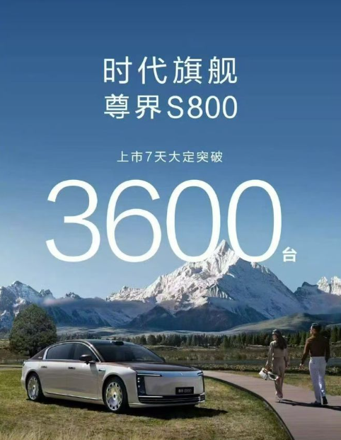 尊界S800销量彻底失控，我的天啊，余承东这是要干什么，完全就是不给奔驰S级留活