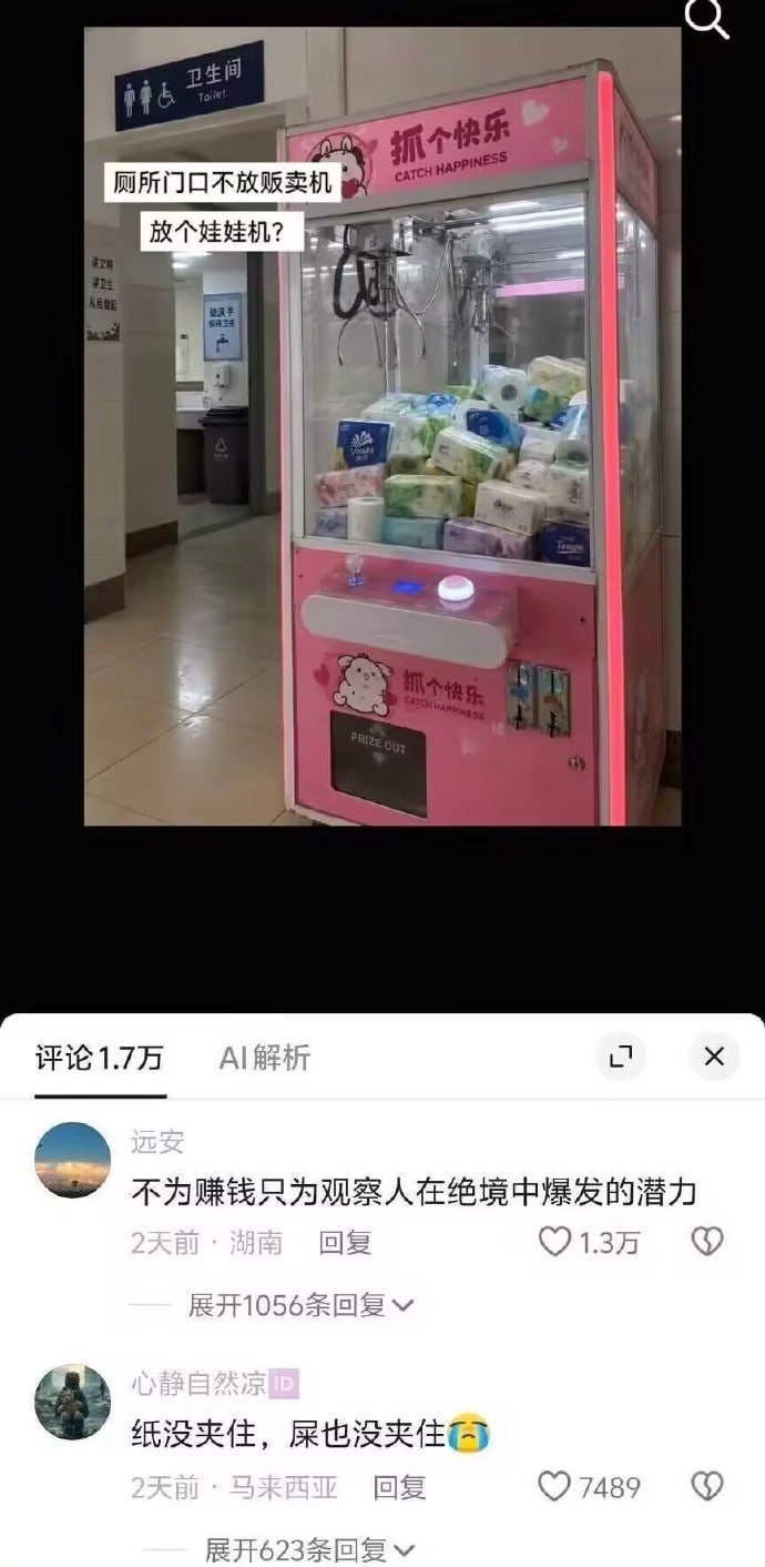 什么魔鬼​​​