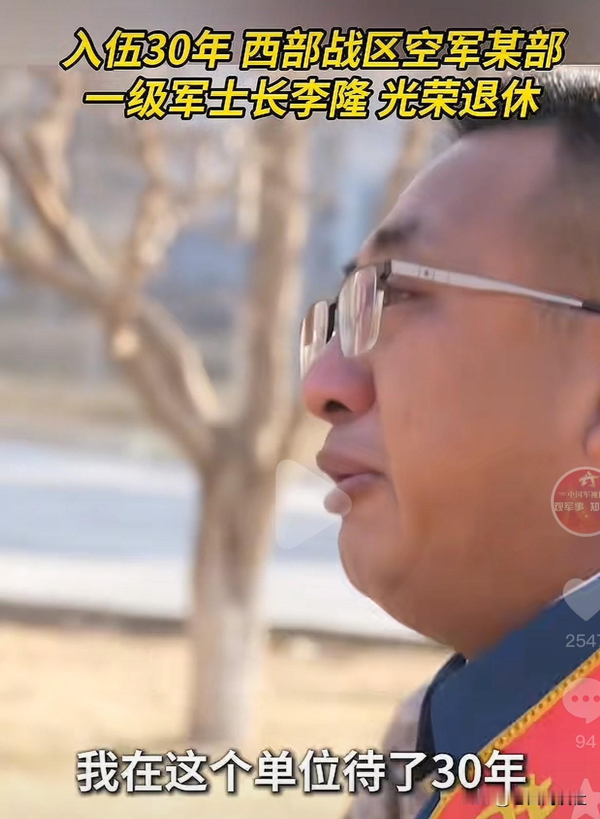 入伍30年的一级军士长居然也能“退休”，我有3个不懂的地方，求大神科普！1.