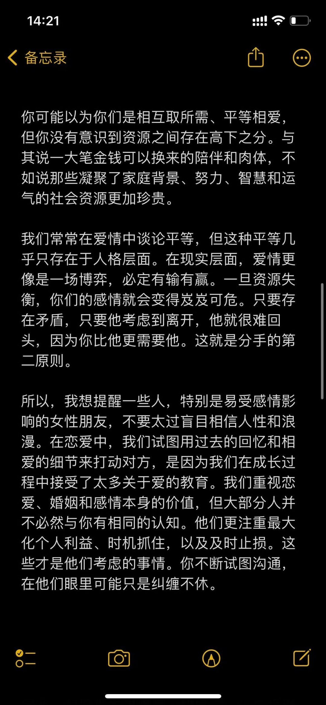 亲密关系真相：分手必看的两大心理学原则​​​