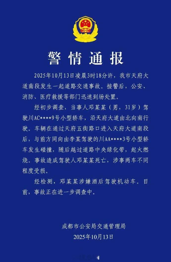 成都车祸起火救援人员发声除了官方通报以外，现在又多了当时在现场救援的路人的