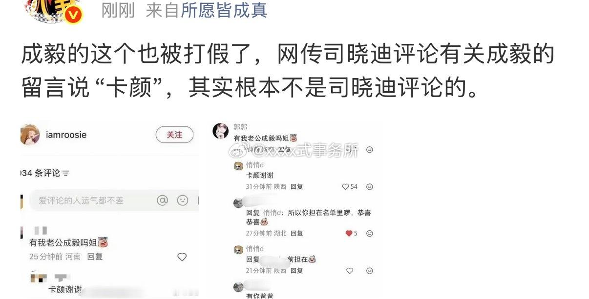 成毅这个其实是最莫名其妙的