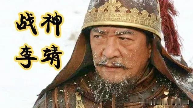 李世民：“李靖，你我刎颈之交啊！玄武门那么凶险，你不帮我，你中立，你有没有良心？