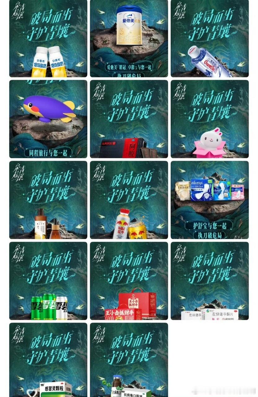 《枭起青壤》好强的招商能力！！今晚一定要看~