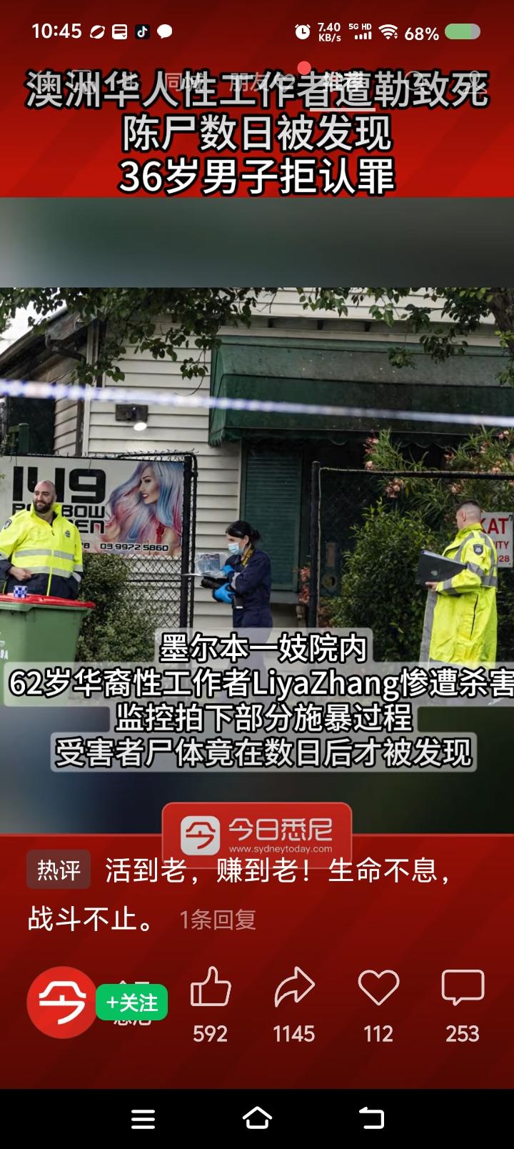 不要动不动“华人”！——网上信息：澳大利亚一名62岁的性工作者在ji院内死亡。