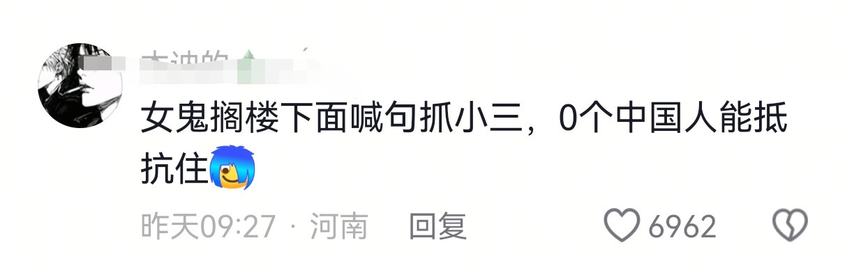 0个中国人能忍住不开窗听听咋回事