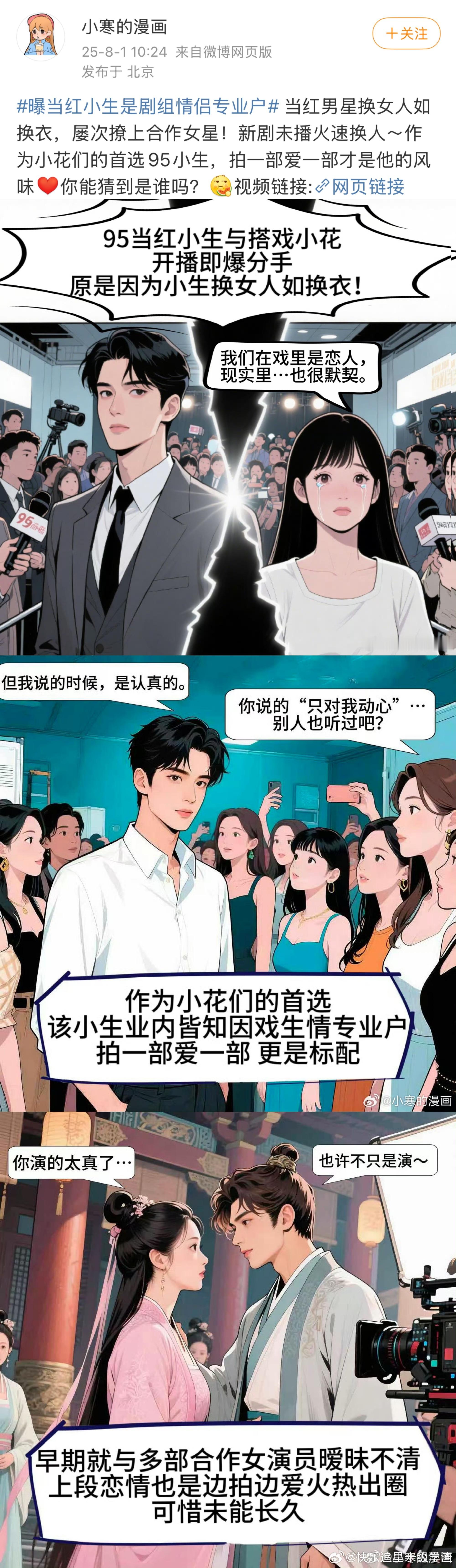 张小寒还在画漫画🍉​​​