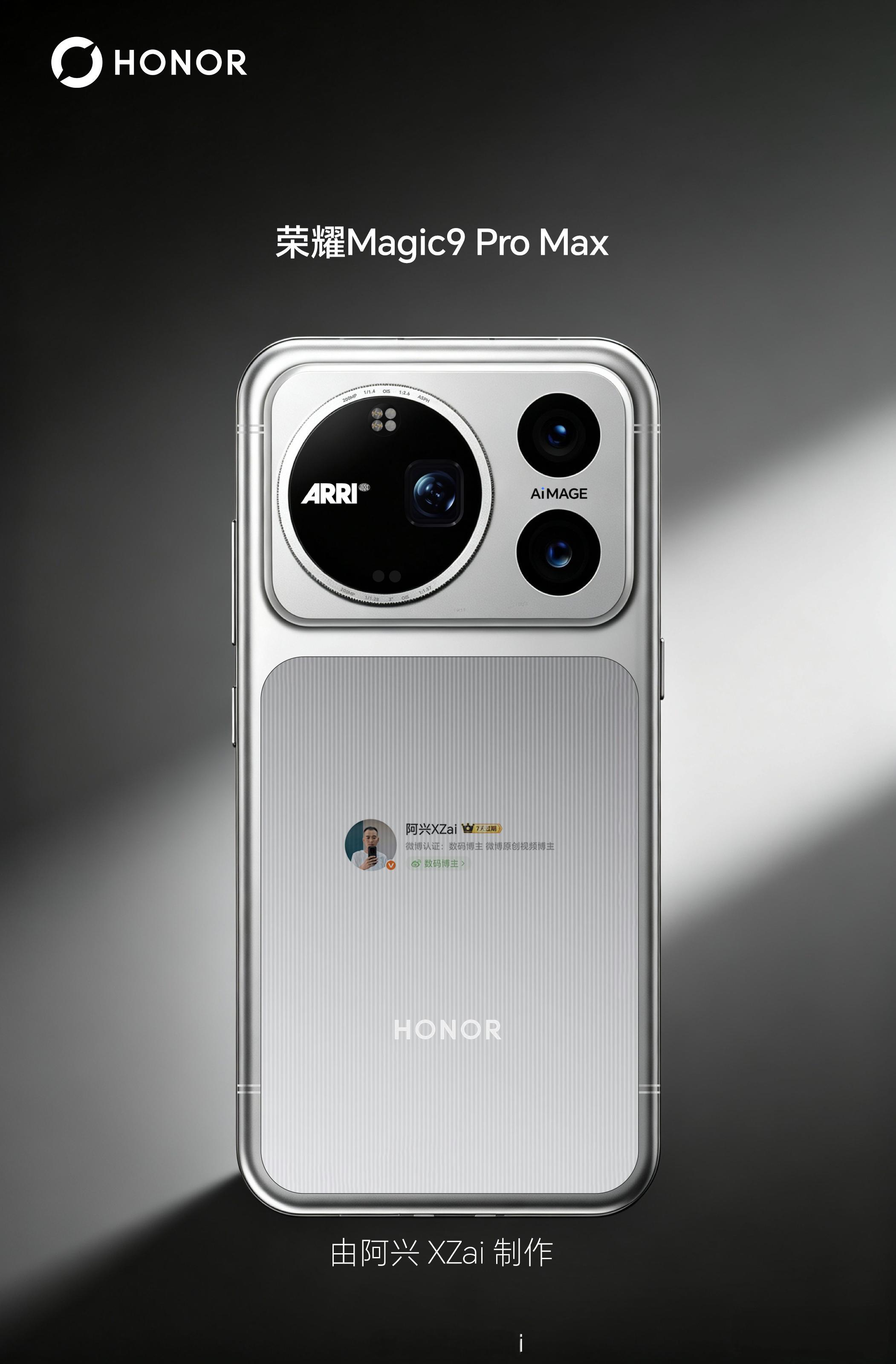 荣耀Magic9这两版荣耀Magic9ProMax你们绝对那个更好看？一个是只有