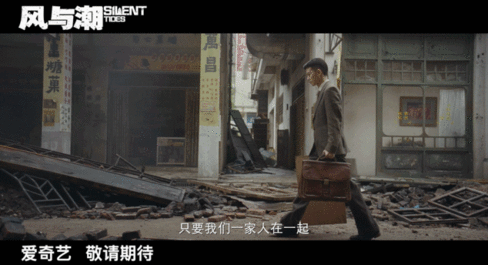 风与潮人物命运版预告澳门风起潮涌，任嘉伦饰演的何贤即将登场！从银号小老板到商界领