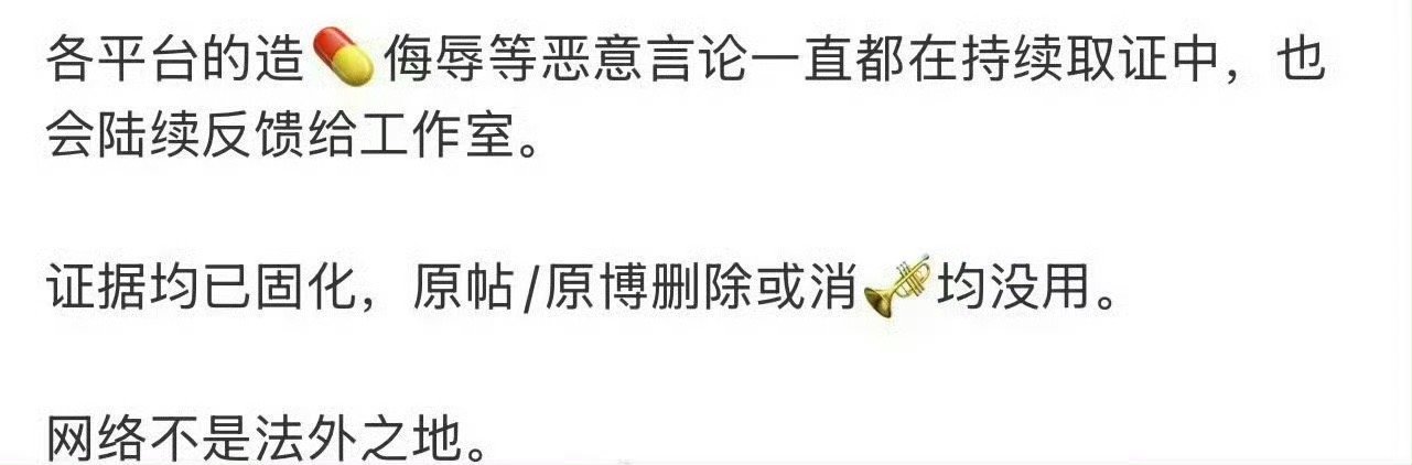 虞书欣方持续取证中赵露思粉丝天天拿“不要对号入座”跟老露直播间一唱一和，只要没指