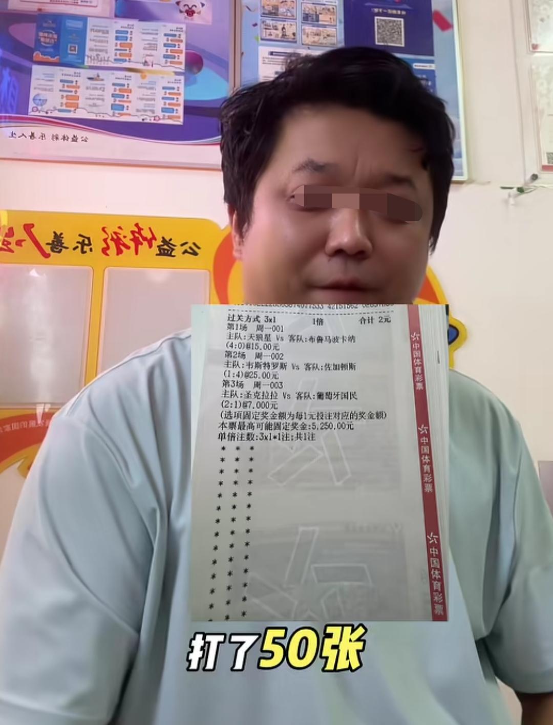 山东济宁。体彩店老板奉劝各位彩民朋友:买彩票这个东西一定要理智……他在视频中拿