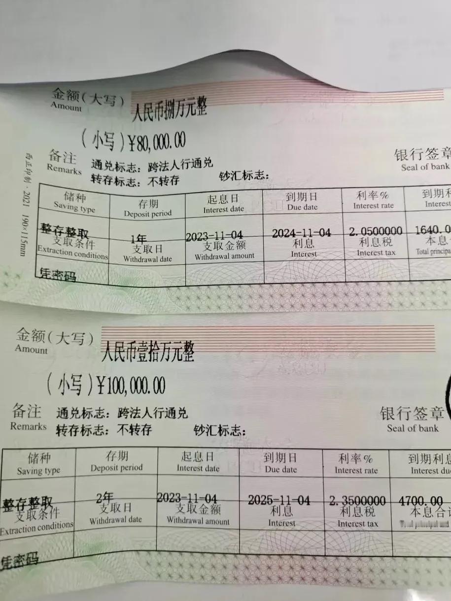 老百姓把钱存银行不是看重的那点儿利息，而是一种安全感，因为把钱放手里怕丢，