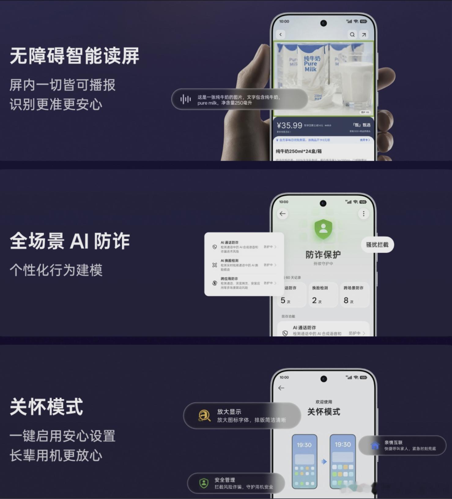 一套好系统，不该只服务最会用手机的这群人。ColorOS17的关怀模式一键开