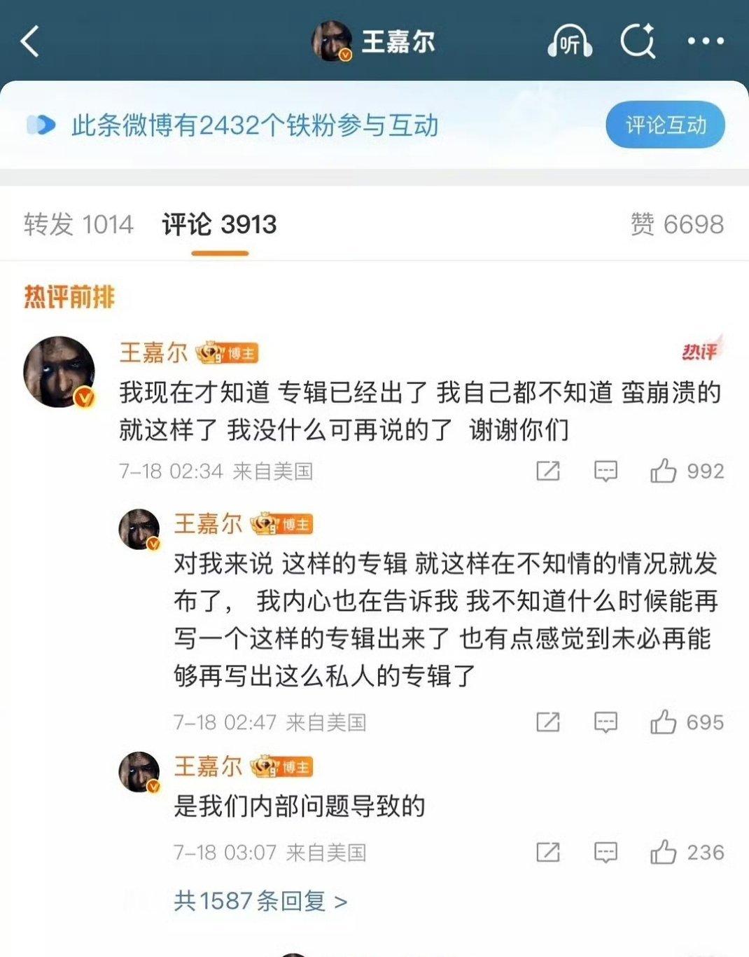感觉王嘉尔的语气充满无奈[捂脸哭]​​​