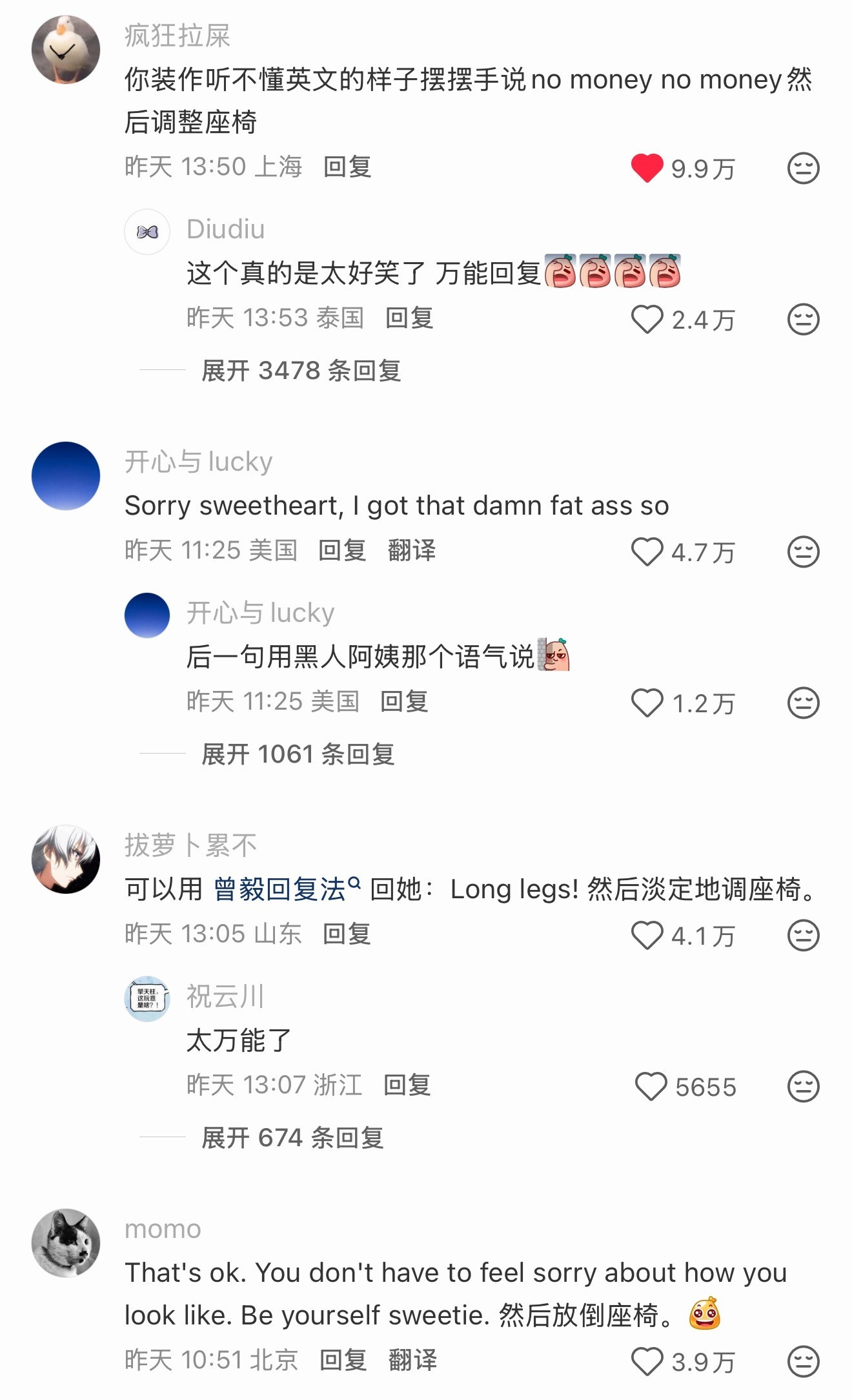 nomoneynomoney那个好好笑啊​​​