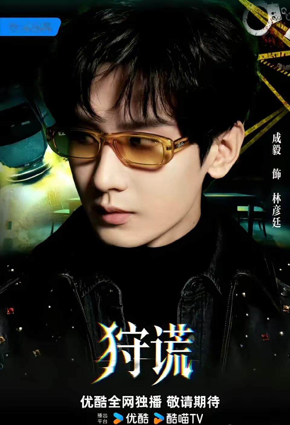 成毅的转型之路，虽然姗姗来迟，但终究是来了。说到成毅，虽模样看起来像二十几岁