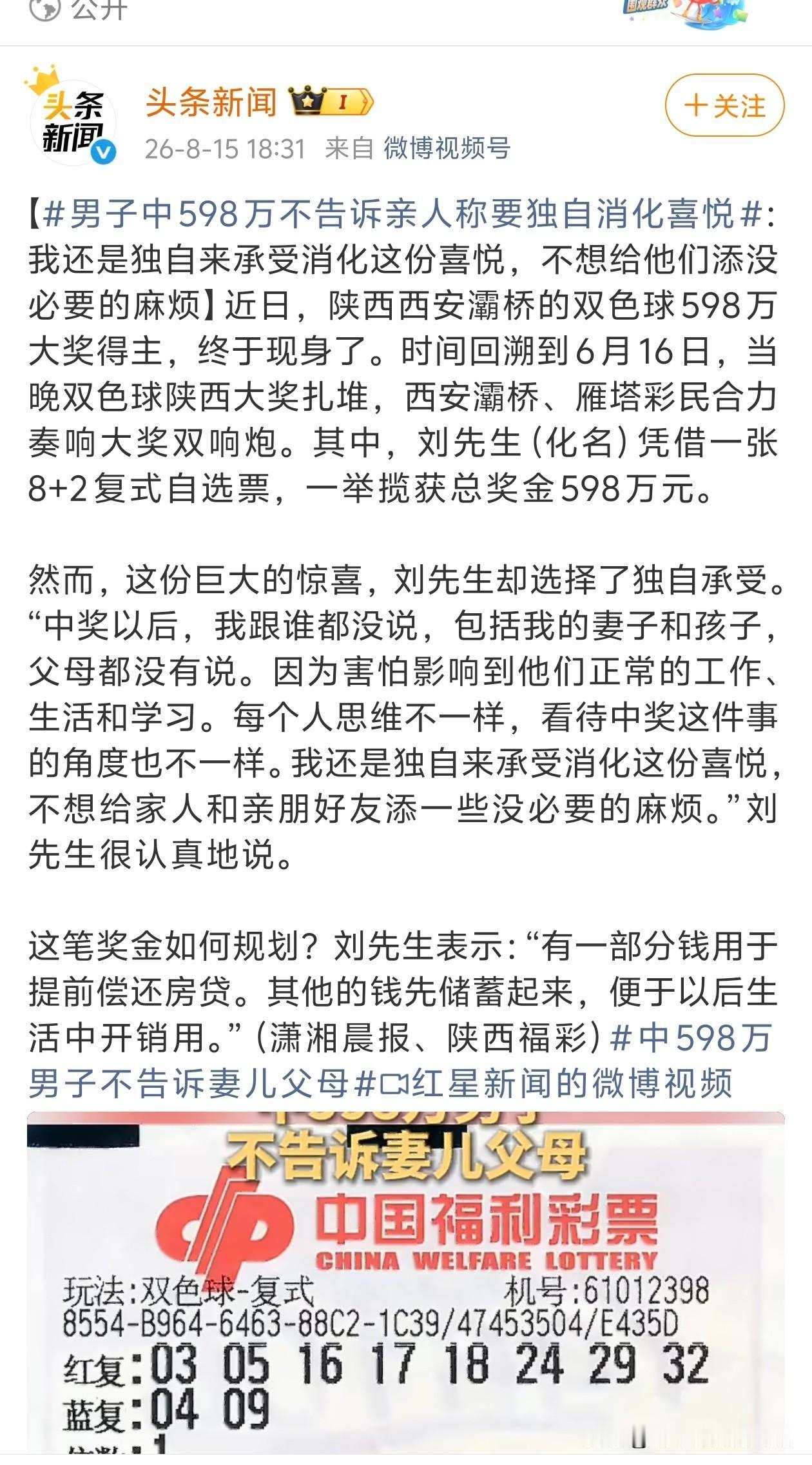 这叫隐瞒夫妻共同财产[doge]