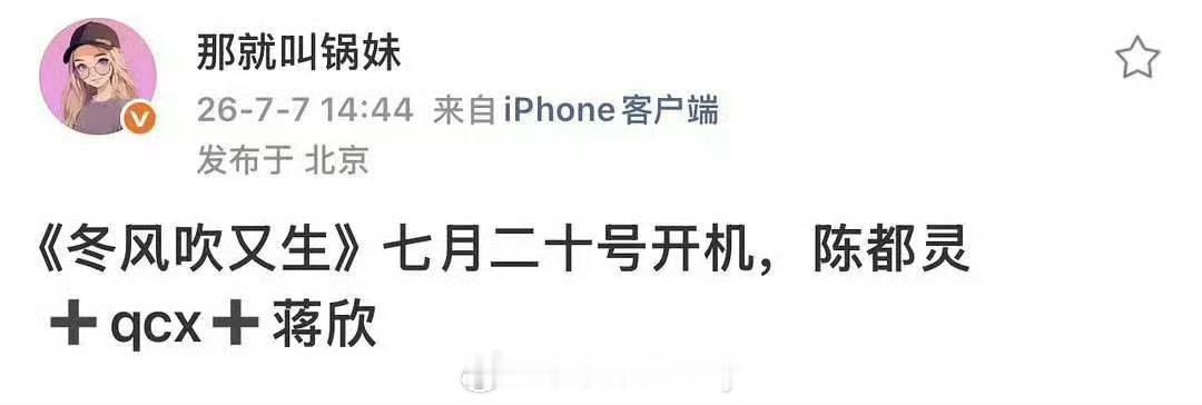 网传蒋欣陈都灵合作冬风吹又生，演母女👀