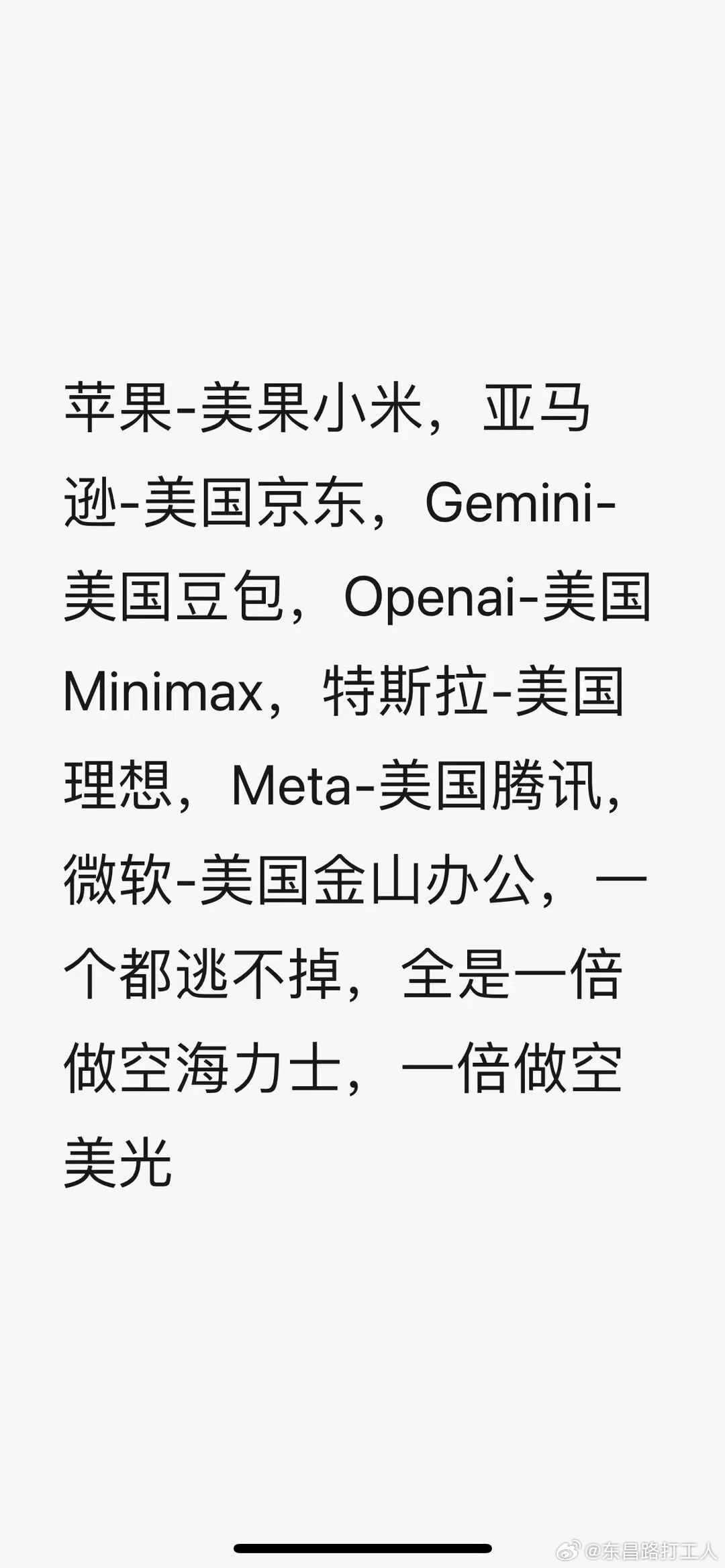 无法反驳