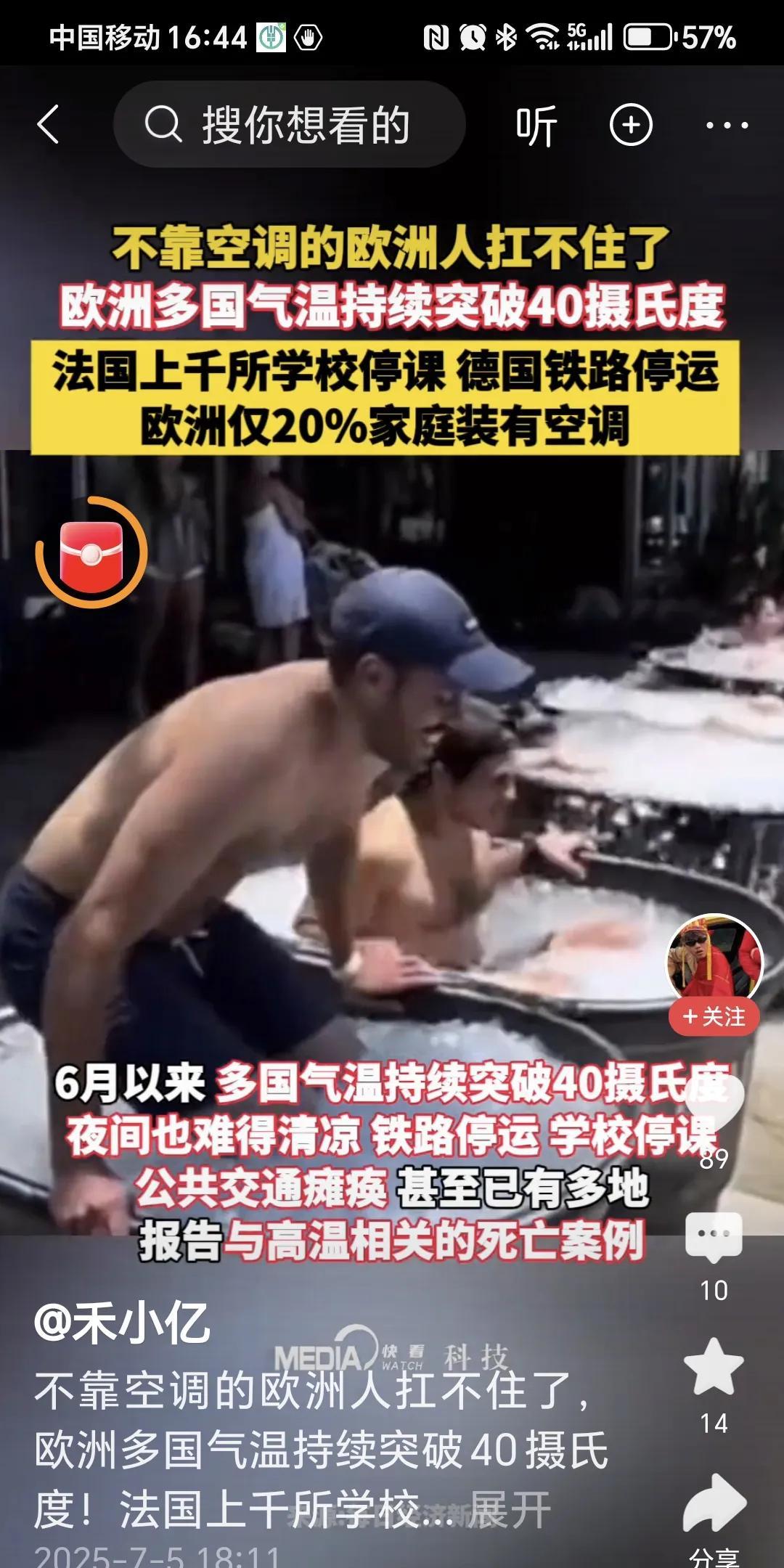 全球高温来袭，欧洲也到40℃了，但是欧洲人还是抵制空调？有人说，欧洲