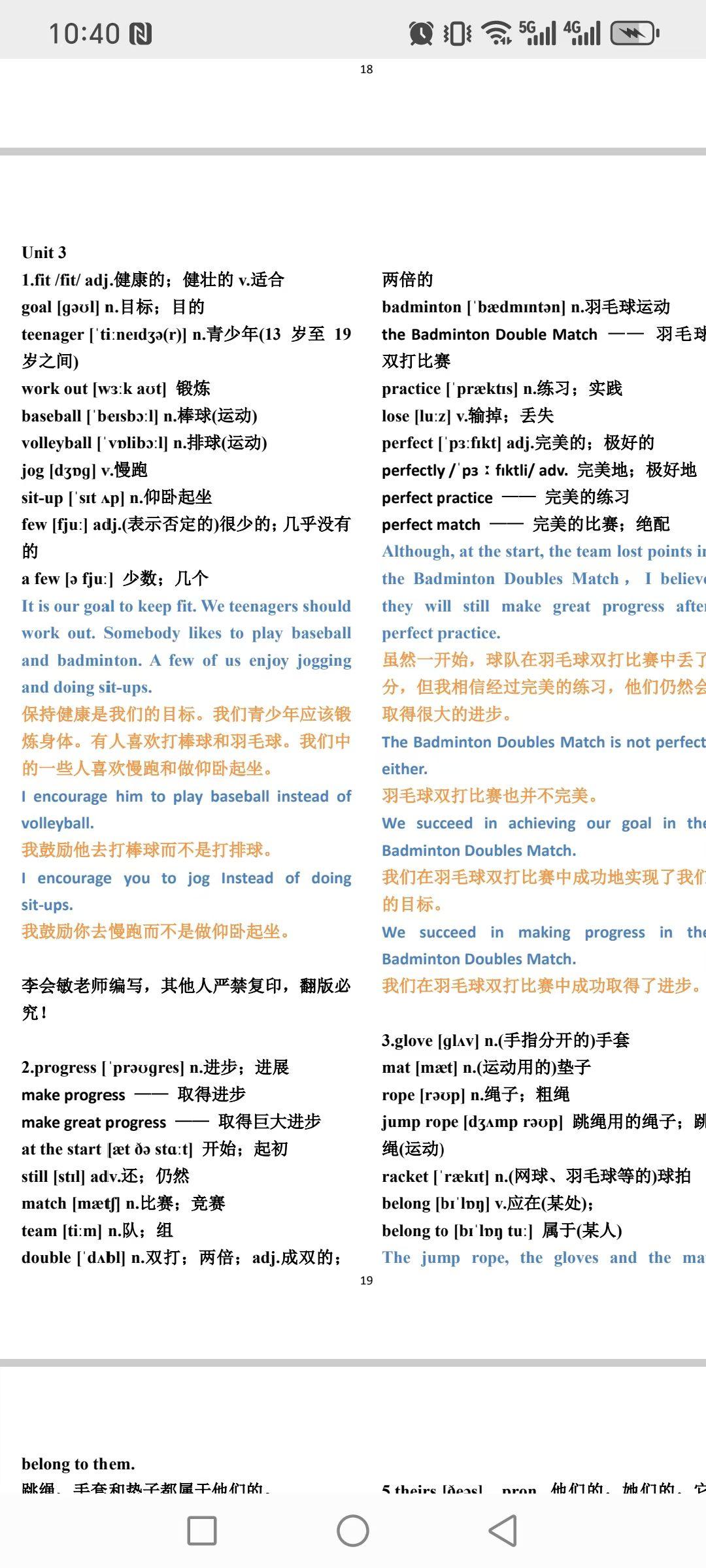 3500个英语单词按单元编成句子详解（含单词音标，用法和语法结构