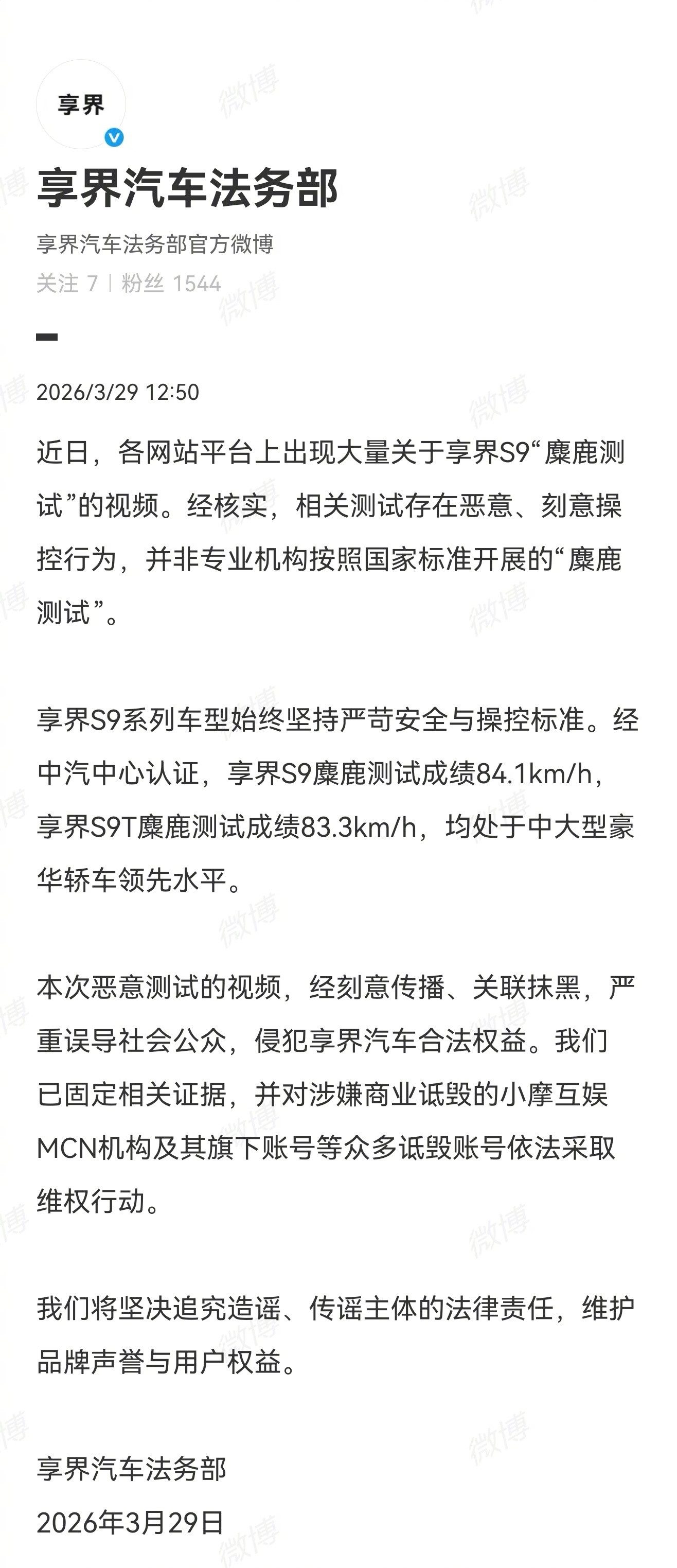 前几天看这个穿桩视频，基本就属于硬黑享界和宝马。车速、车辆设置、是否一个人等细节