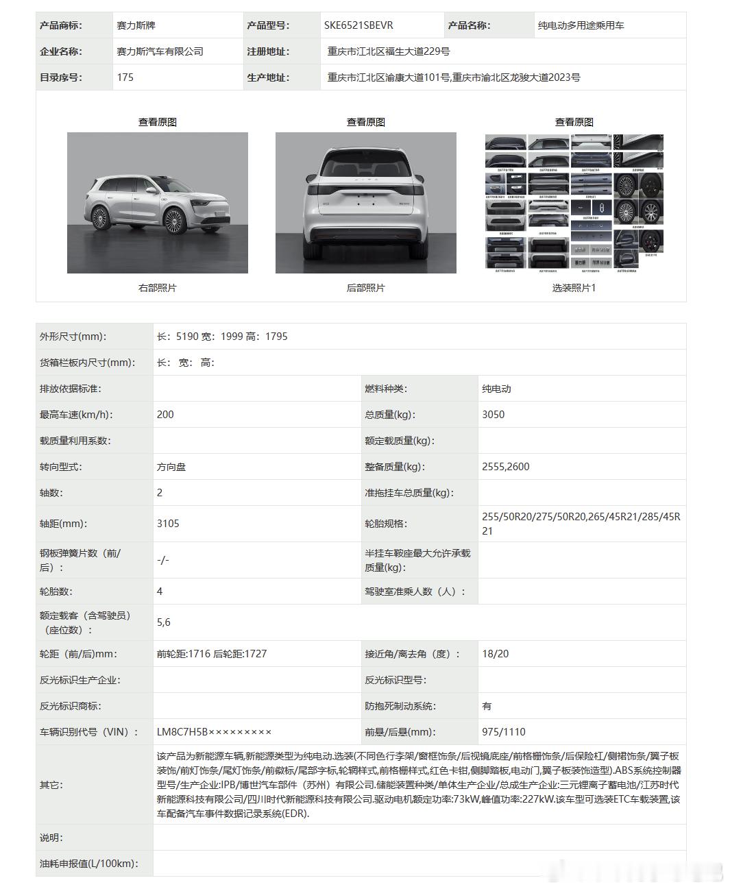 工信部车展——问界M8纯电（后驱/四驱）[doge]问界m8纯电版​​​