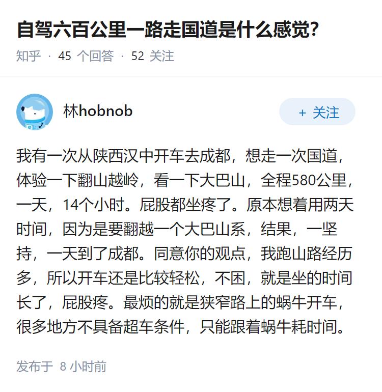 自驾六百公里一路走国道是什么感觉？