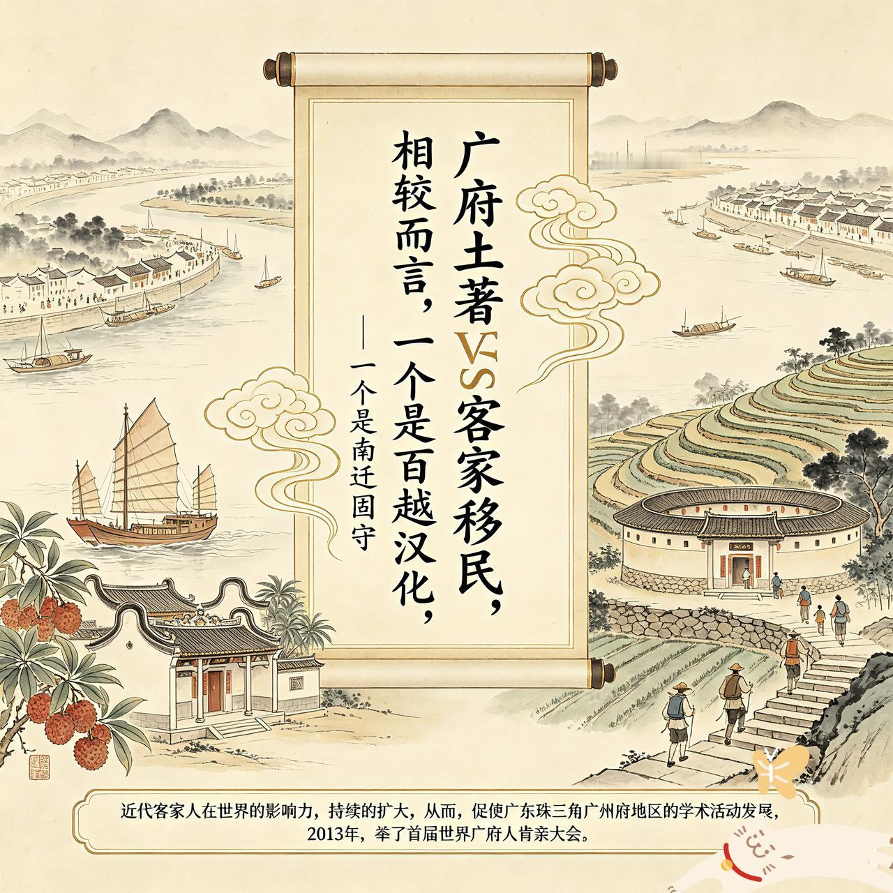 由于“客家文化”的影响力持续扩大，从而促成了珠三角当地，“广府人”概念的快速形成
