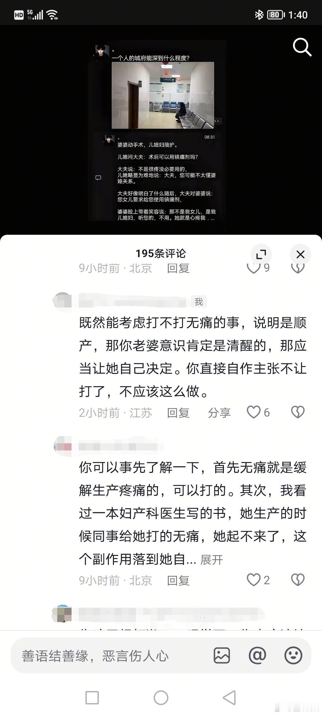 第一反应有问题的，往往真的有问题