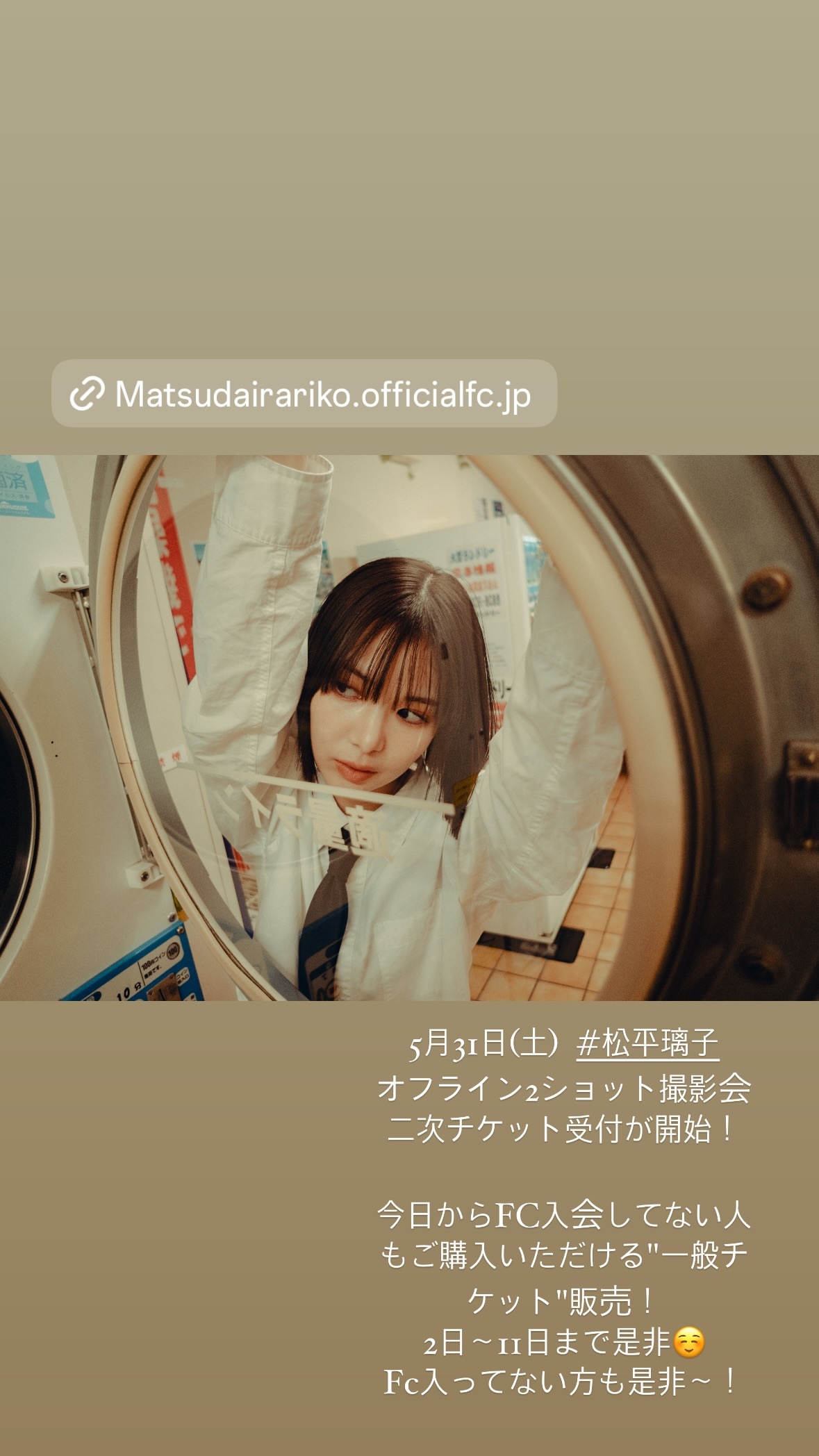 松平璃子​​​