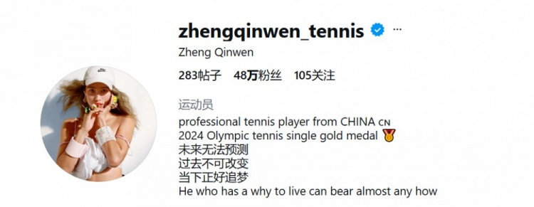 郑钦文个人简介引用尼采名言郑钦文的成长之路，写满坚持与突破。从少年选手到世界顶尖