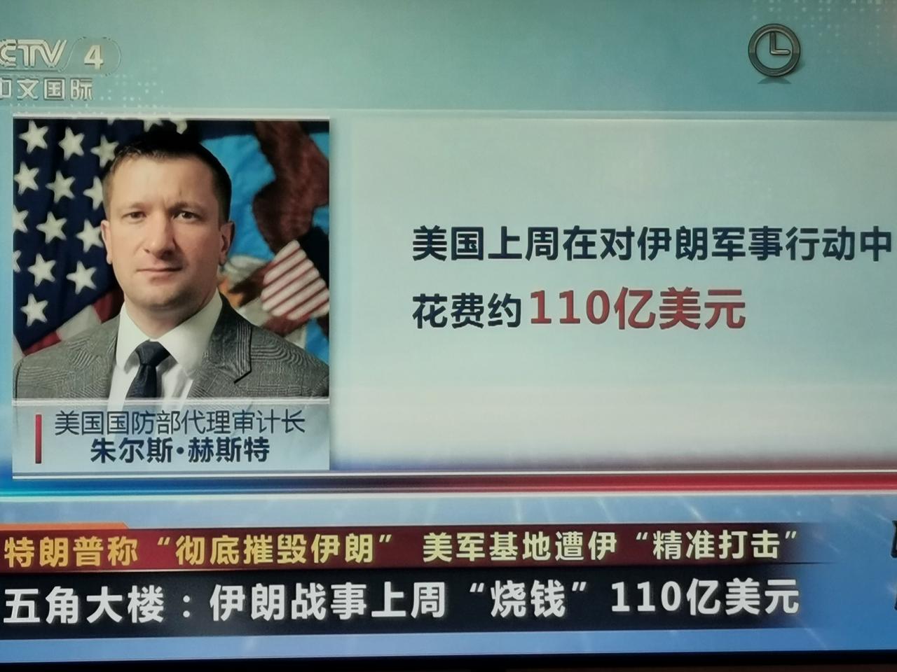 美国打伊朗，一周110亿！打仗打的就是实力，就是烧钱。美国五角大楼公布