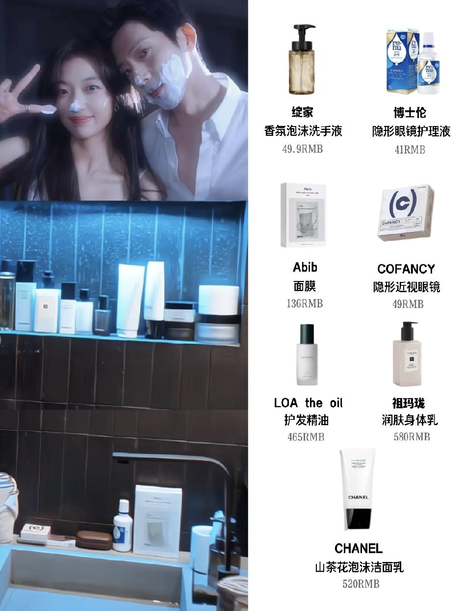 真服了这届网友了，看个《早春晴朗》把井柏然剧里这小两口用的护肤各类都挖出来了。