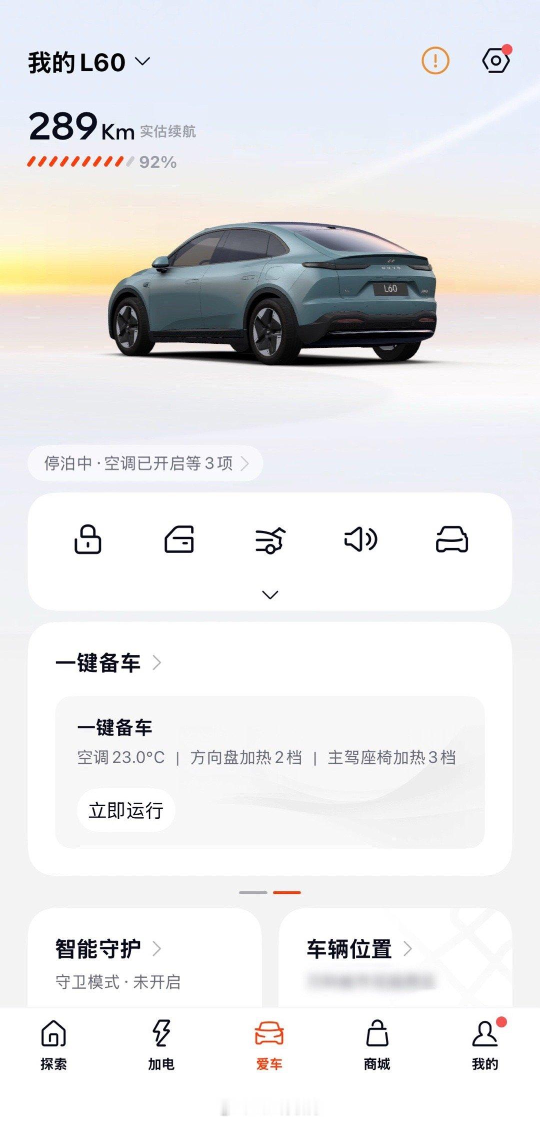北方冬天对电车太不友好了，四驱60度电CLTC续航530公里，刚换完电，实际续航
