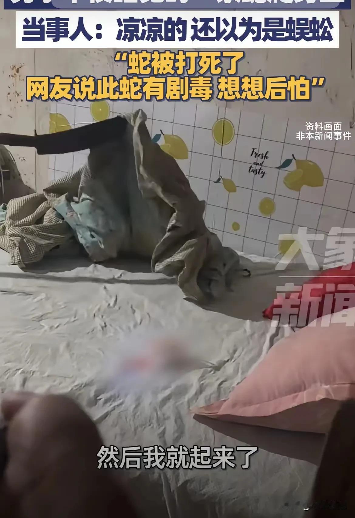 死里逃生！江苏常州有个男的晚上睡觉，睡着睡着突然醒了，感觉身上凉飕飕的，一睁眼，