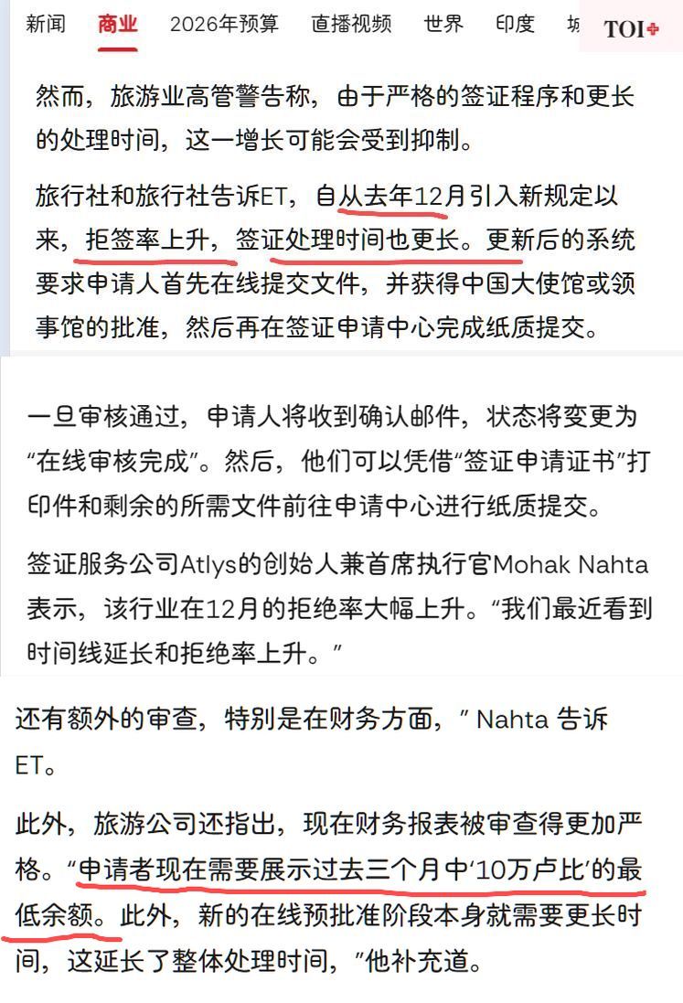 简单查了下所谓印度来华签证仅2026年1至5月仅有45万至48万份的网络传言。?