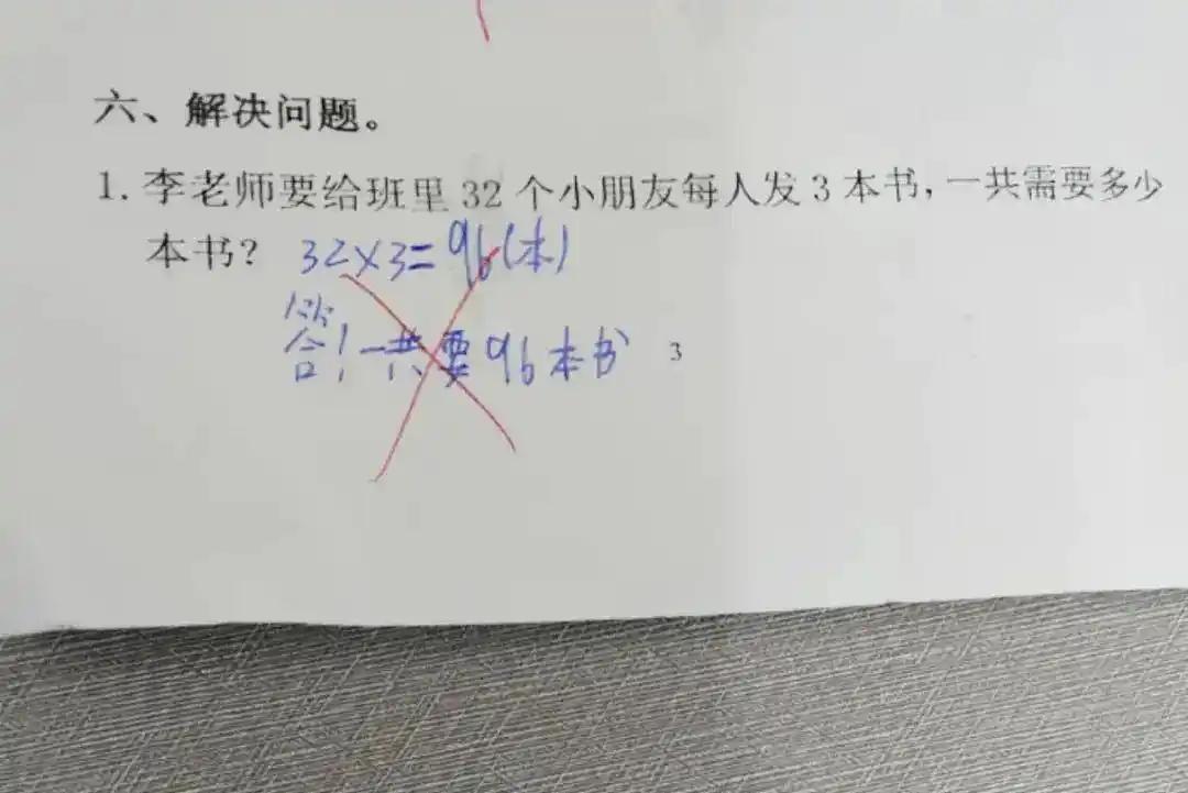 “吵翻天！”一位90后家长在网上吐槽，小学二年级孩子遇到一道数学题，有3个盘子，