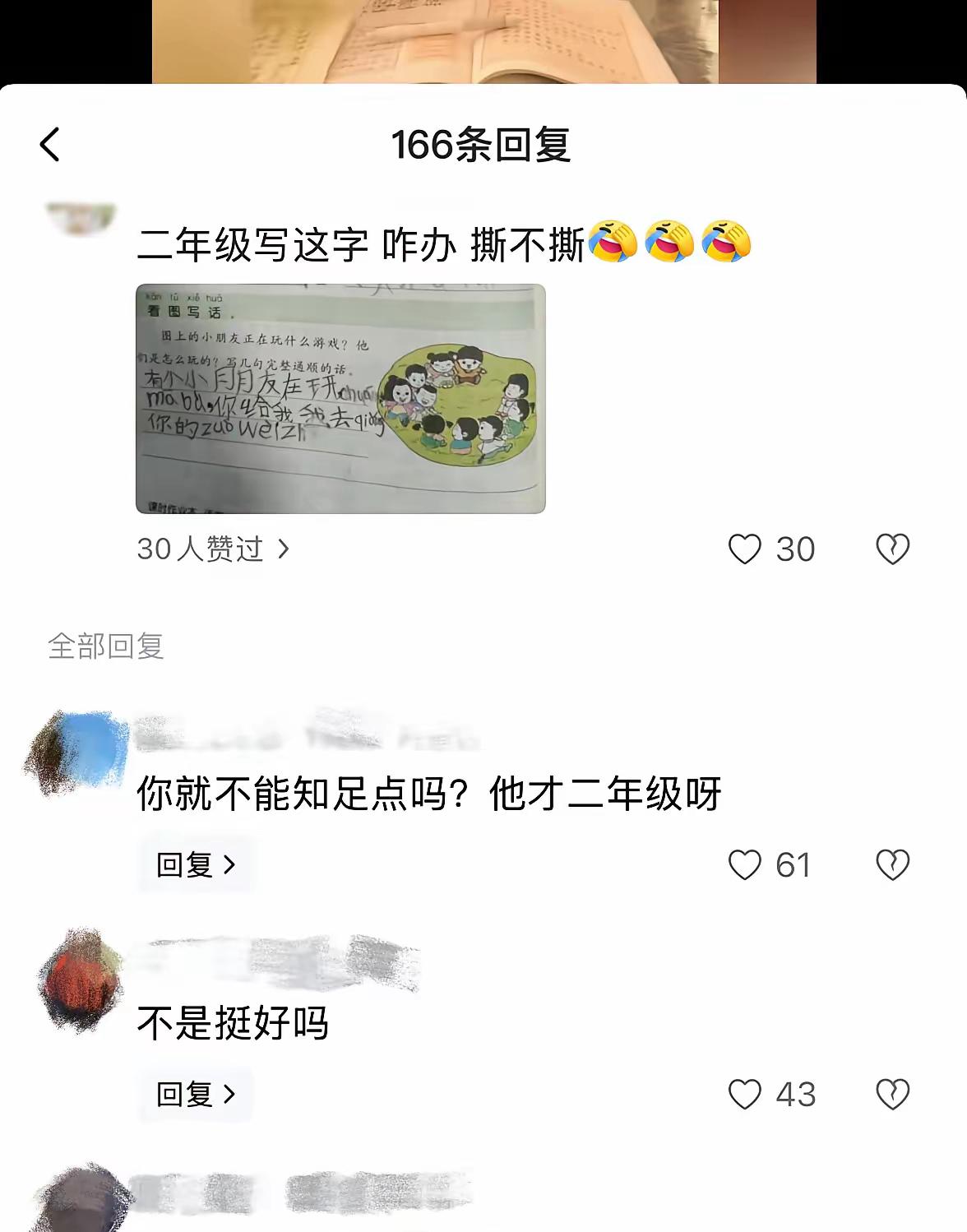 小男孩死死攥着衣角，肩膀抖得像筛子，眼泪啪嗒啪嗒砸在碎纸上。那是他趴在桌上抄