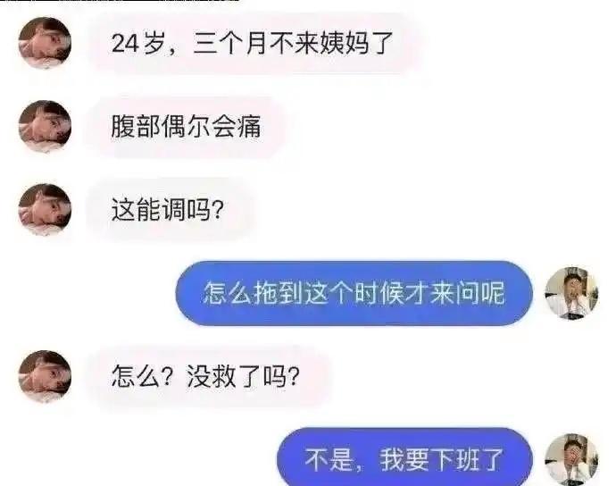 你这样说病人吓死了[捂脸哭]