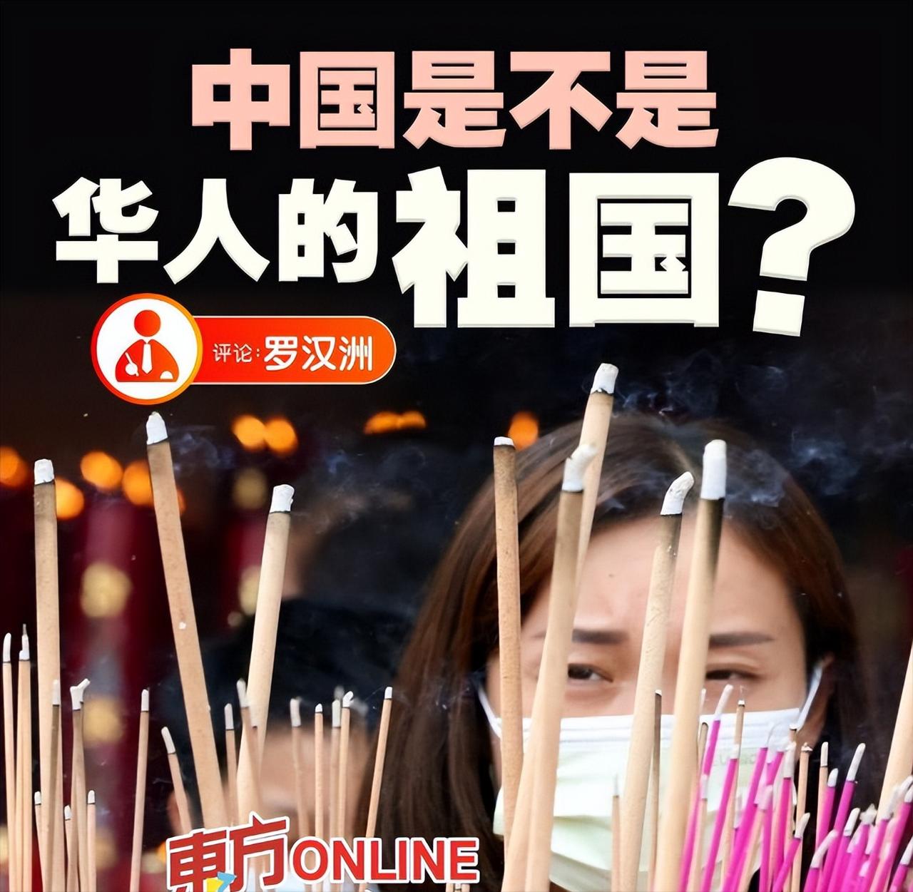东方日报再次怼了联合早报！马来西亚东方日报发文：谁无祖先？祖先必有一个来源地