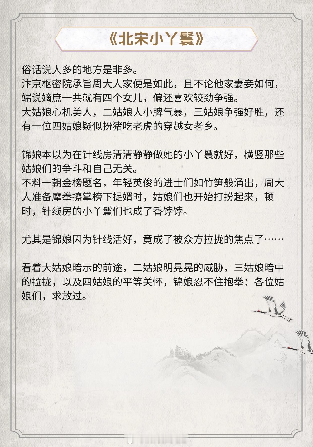 【丫鬟女主文】她偏要摘了这朵高岭之花！《兰香缘》作者：禾晏山（兰香如故原著）《我