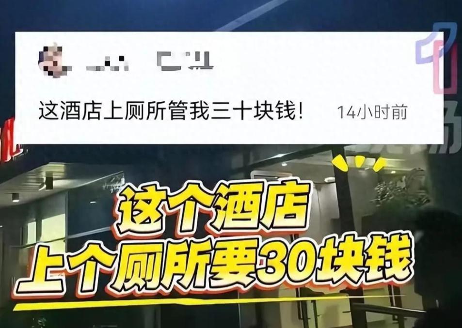 “颠倒黑白？”杭州两女一男住酒店，入住不到10分钟就退房！前段时间，杭州一家