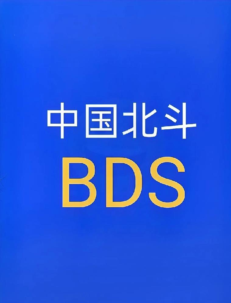 🔥太提气！咱们的北斗卫星，要悄悄在轨升级了！不用替换卫星，也不用中断服务