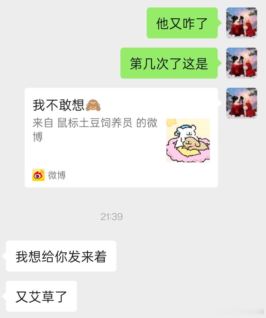 我笑得不舒服