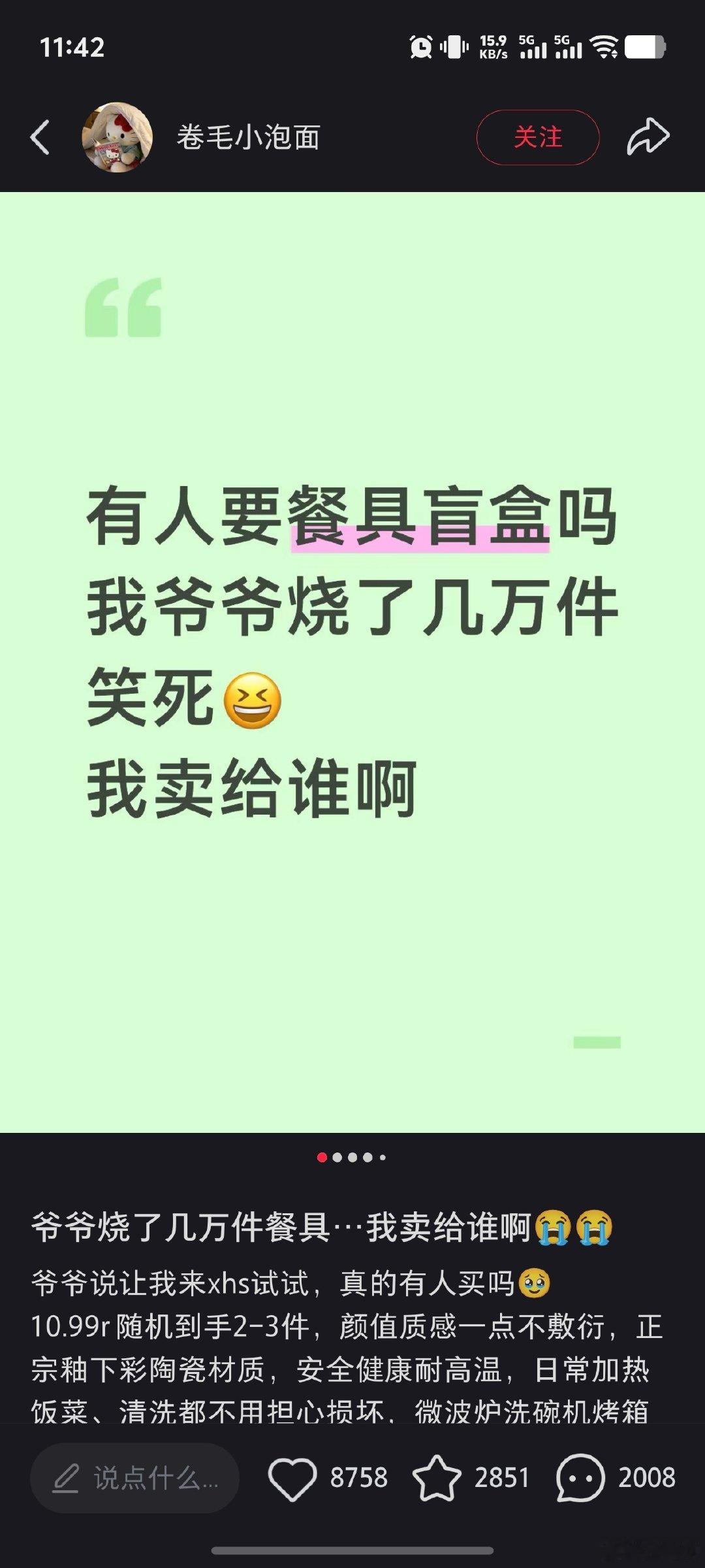 你爷爷可能叫阿里巴巴[哭哭]​