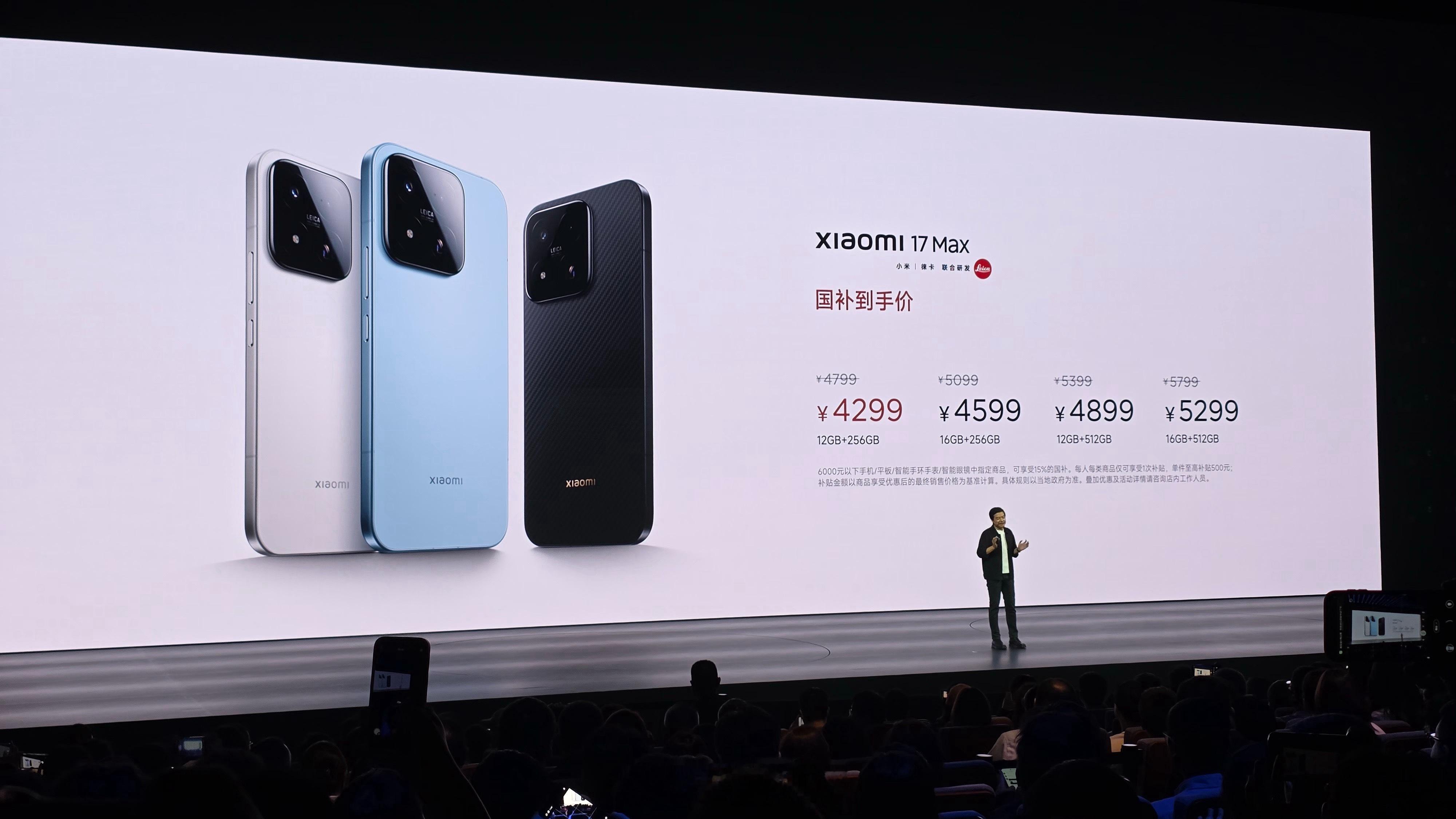 小米17Max价格小米17Max发布：12+2564799元起这价格怎么样？