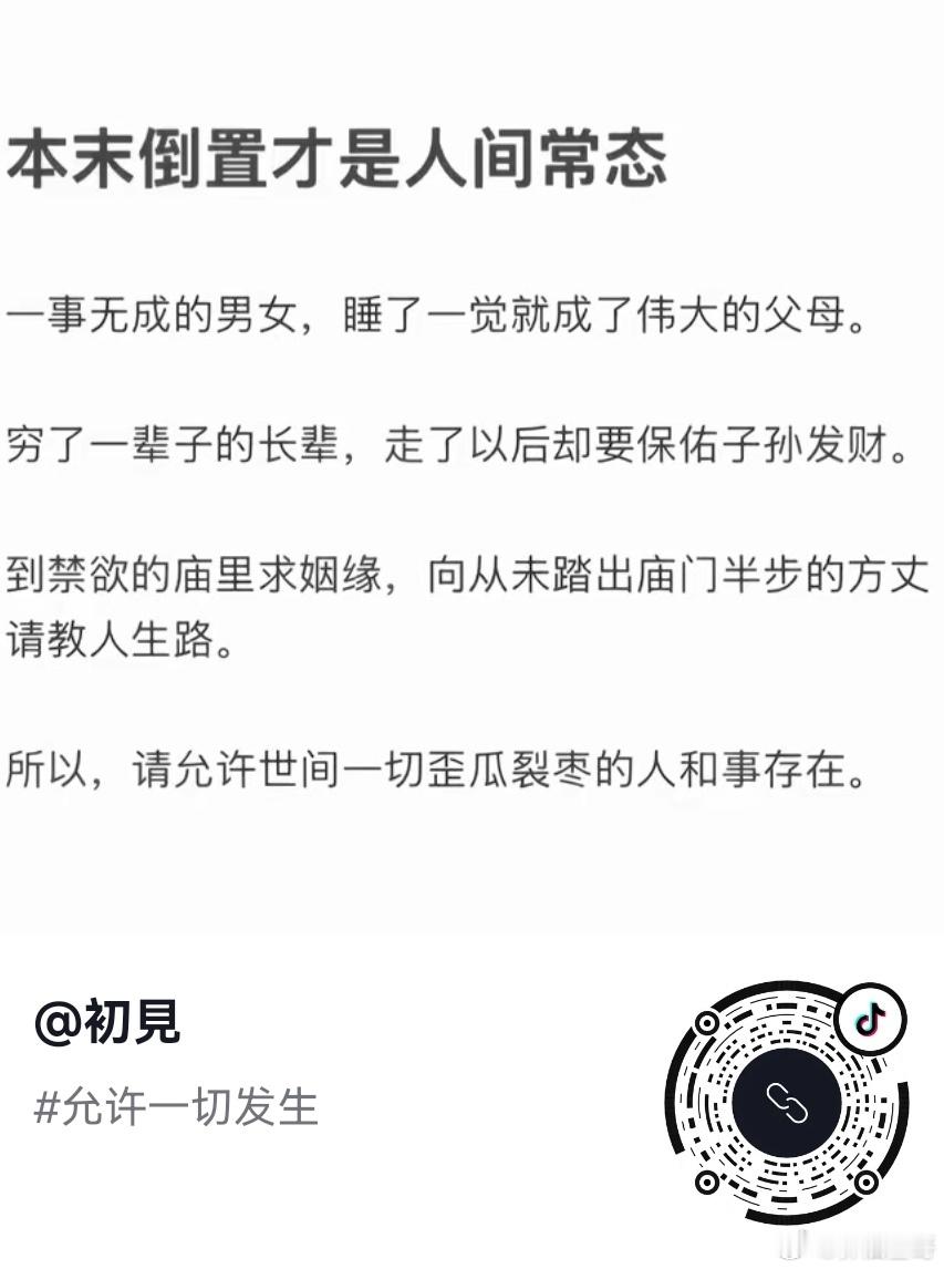 搞笑视频世界是一个巨大的草台班子